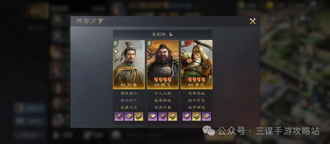 三国谋定天下s1赛季顶尖输出武将介绍