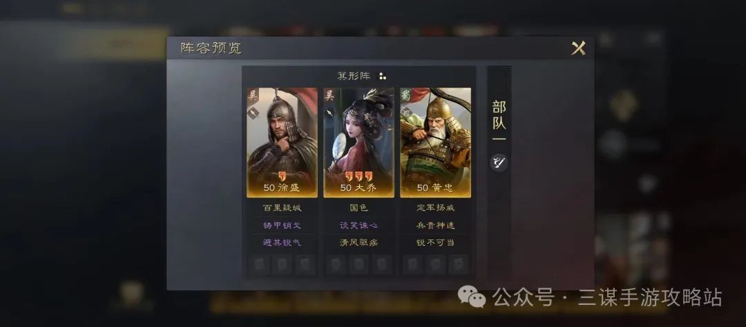 三国谋定天下s1赛季顶尖输出武将介绍