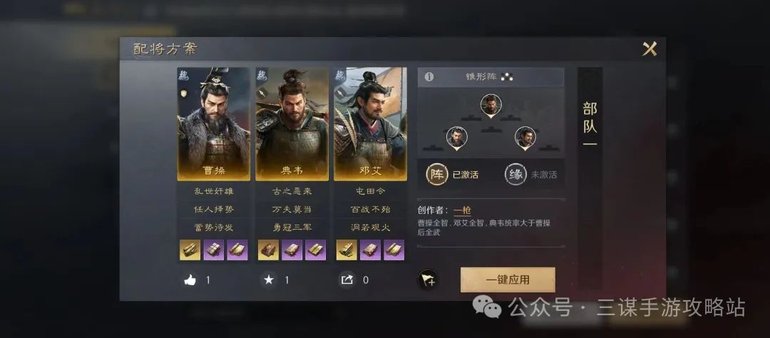 三国谋定天下s1赛季顶尖输出武将介绍