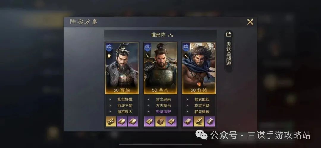 三国谋定天下s1赛季顶尖输出武将介绍