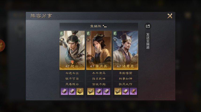 三国谋定天下s1赛季顶尖输出武将介绍