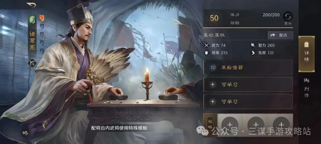 三国谋定天下s1赛季顶尖输出武将介绍