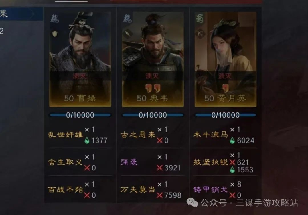 三国谋定天下s1赛季顶尖输出武将介绍