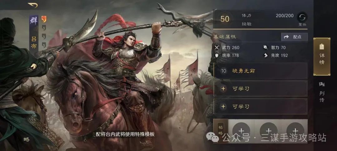 三国谋定天下s1赛季顶尖输出武将介绍