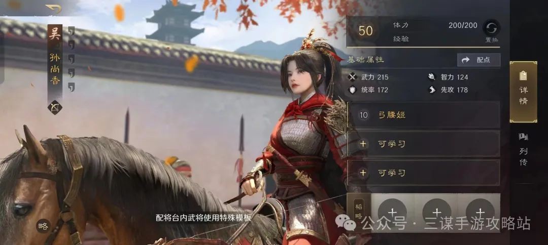 三国谋定天下s1赛季顶尖输出武将介绍