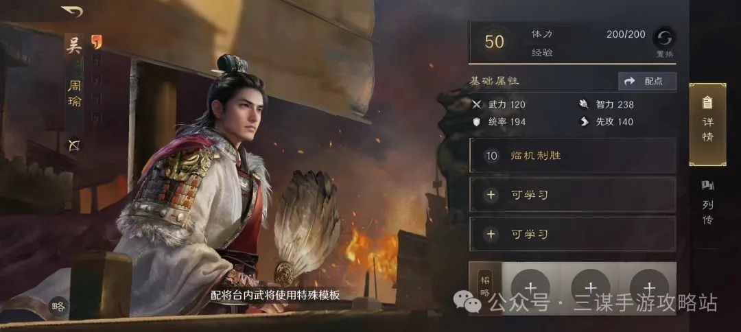 三国谋定天下s1赛季顶尖输出武将介绍