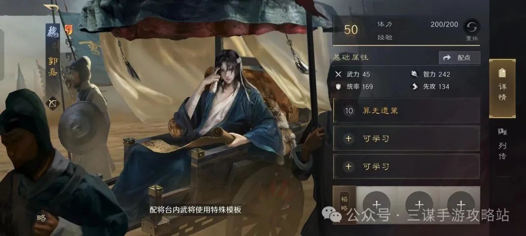 三国谋定天下s1赛季顶尖输出武将介绍