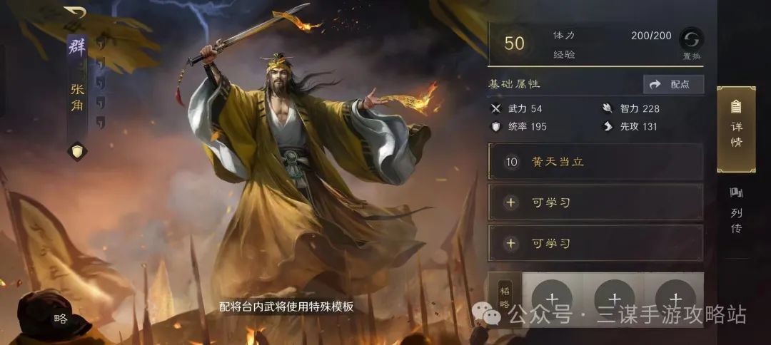 三国谋定天下s1赛季顶尖输出武将介绍