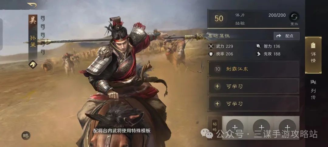 三国谋定天下s1赛季顶尖输出武将介绍