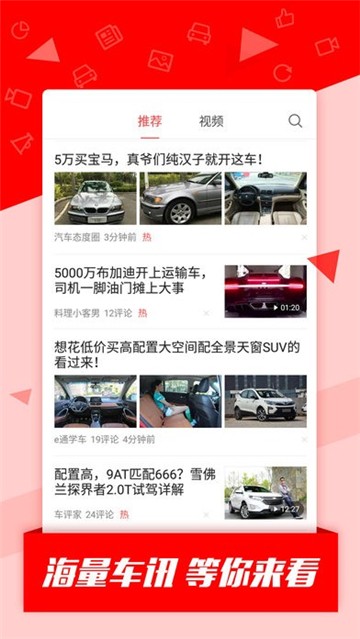 火花汽车2025安卓版