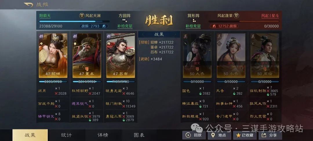 三国谋定天下追击吕布义子骑改良版玩法攻略