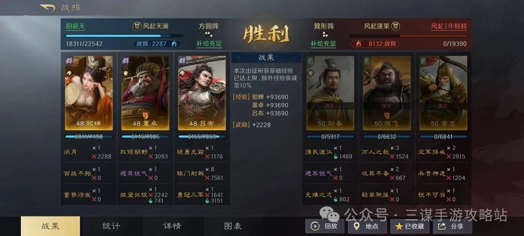 三国谋定天下追击吕布义子骑改良版玩法攻略