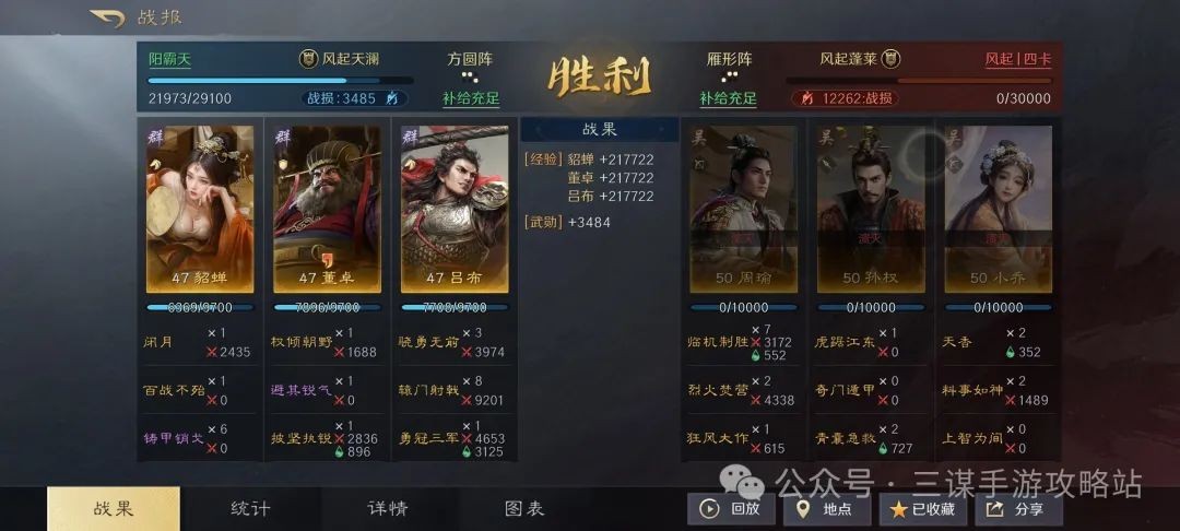 三国谋定天下追击吕布义子骑改良版玩法攻略