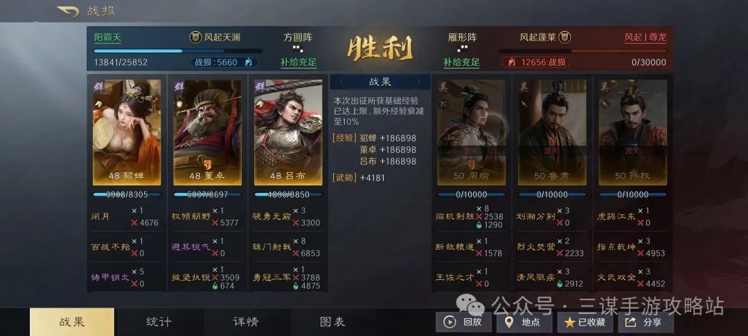 三国谋定天下追击吕布义子骑改良版玩法攻略