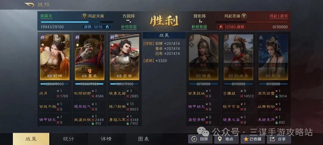 三国谋定天下追击吕布义子骑改良版玩法攻略