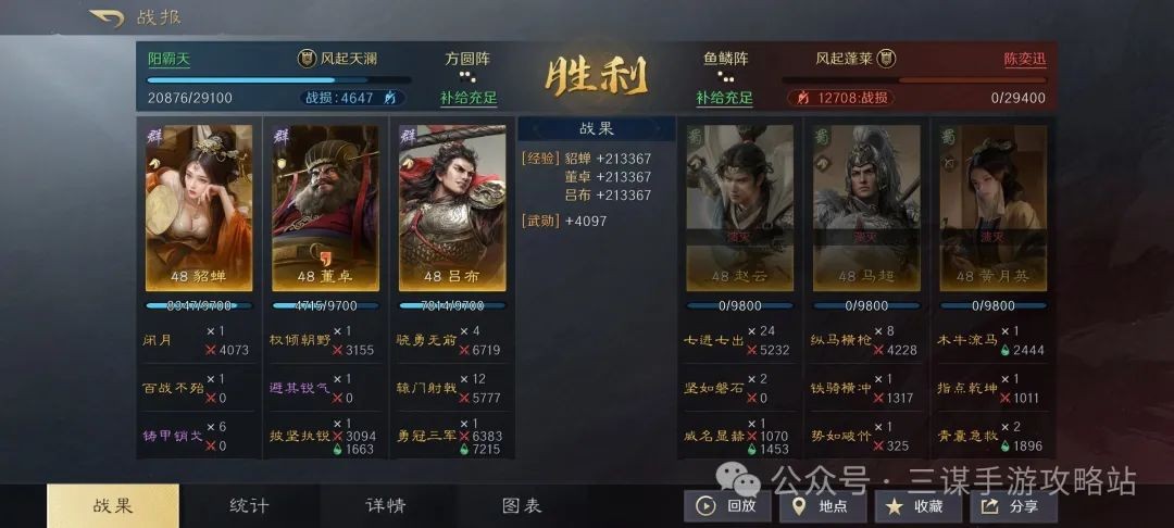 三国谋定天下追击吕布义子骑改良版玩法攻略