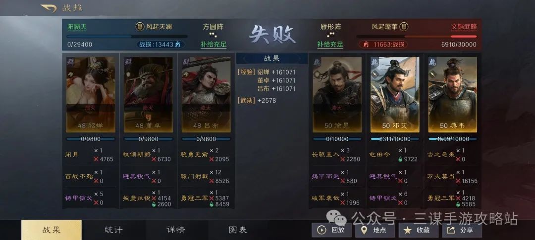 三国谋定天下追击吕布义子骑改良版玩法攻略