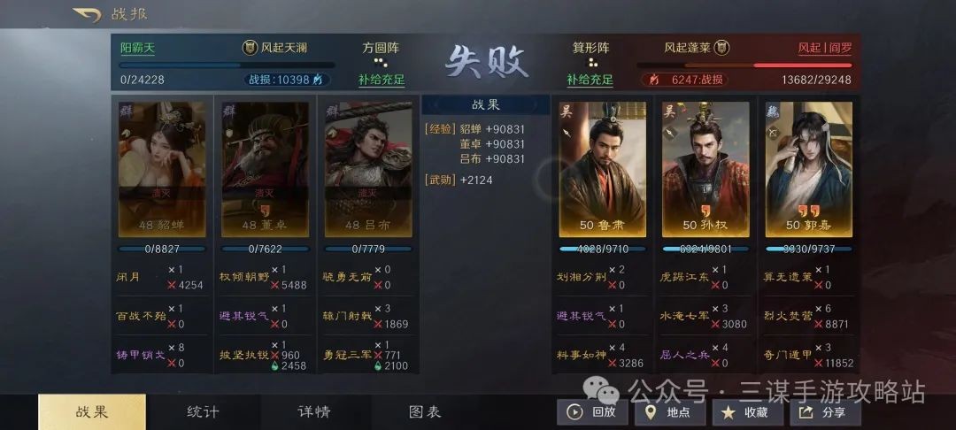 三国谋定天下追击吕布义子骑改良版玩法攻略