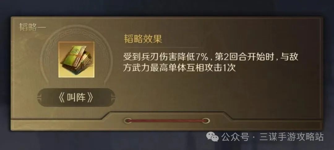 三国谋定天下追击吕布义子骑改良版玩法攻略