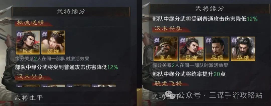 三国谋定天下追击吕布义子骑改良版玩法攻略