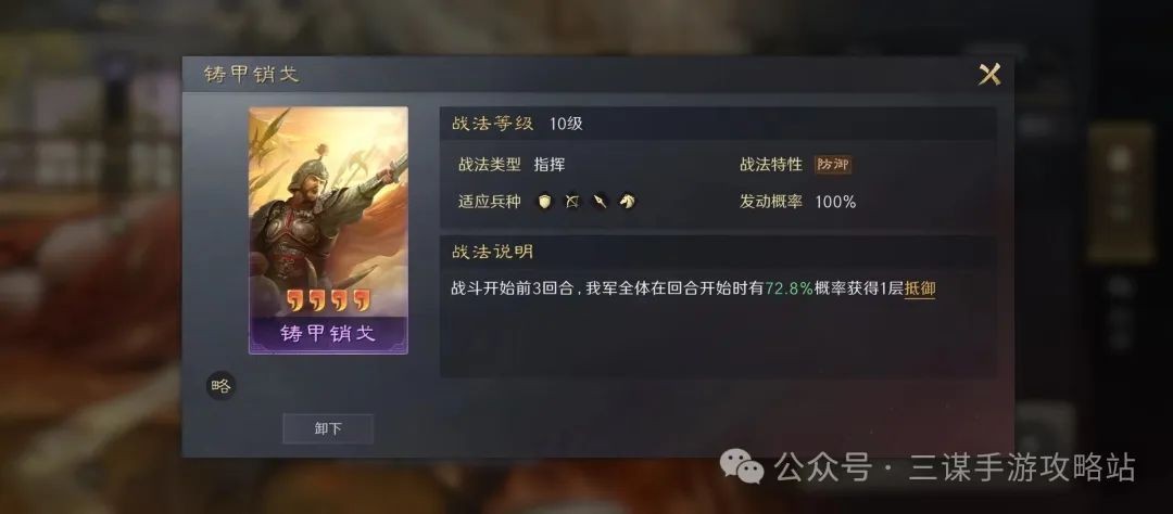 三国谋定天下追击吕布义子骑改良版玩法攻略