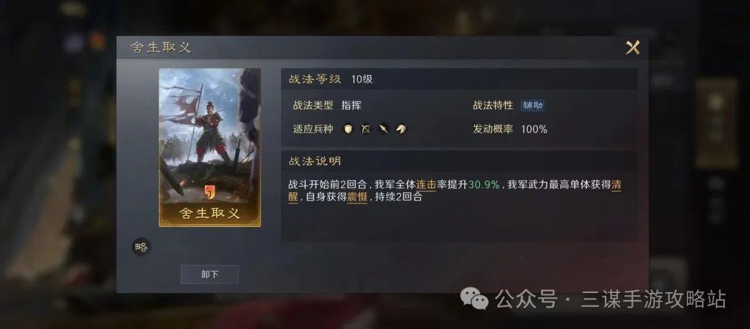 三国谋定天下追击吕布义子骑改良版玩法攻略