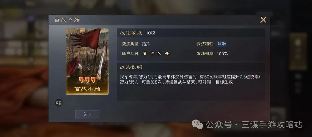 三国谋定天下追击吕布义子骑改良版玩法攻略