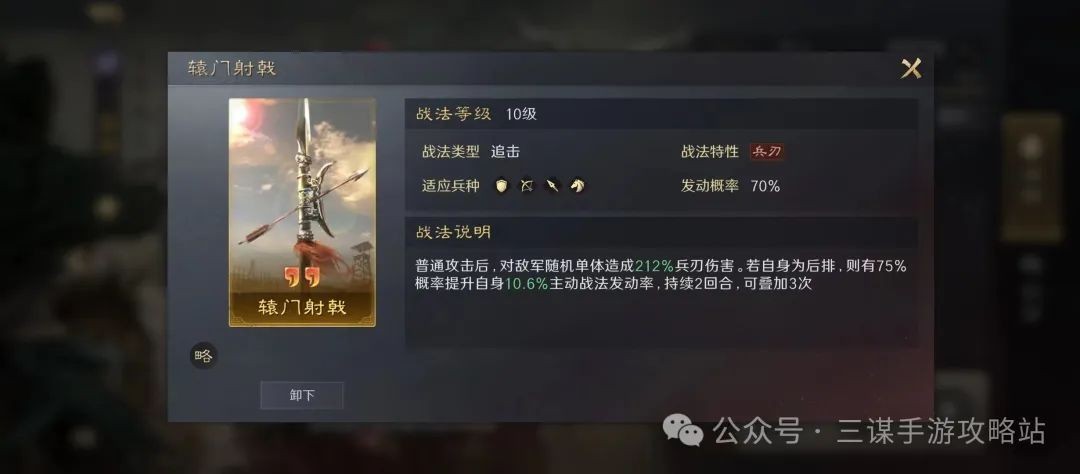 三国谋定天下追击吕布义子骑改良版玩法攻略