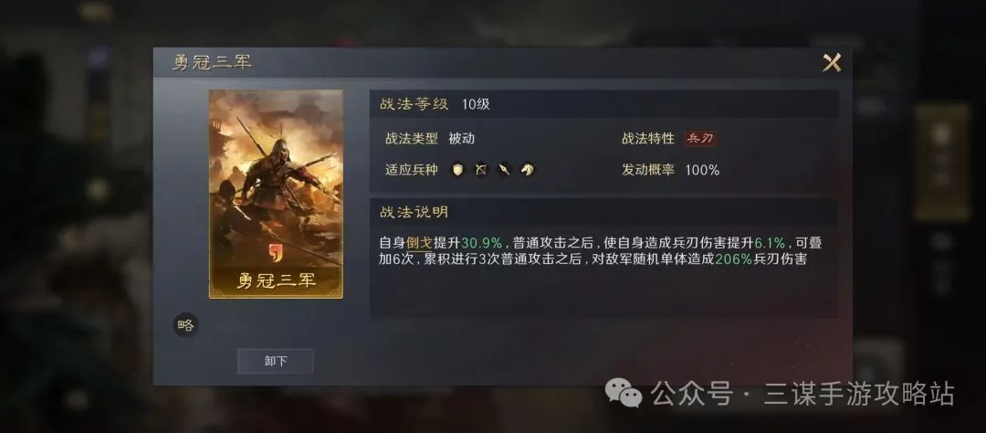 三国谋定天下追击吕布义子骑改良版玩法攻略