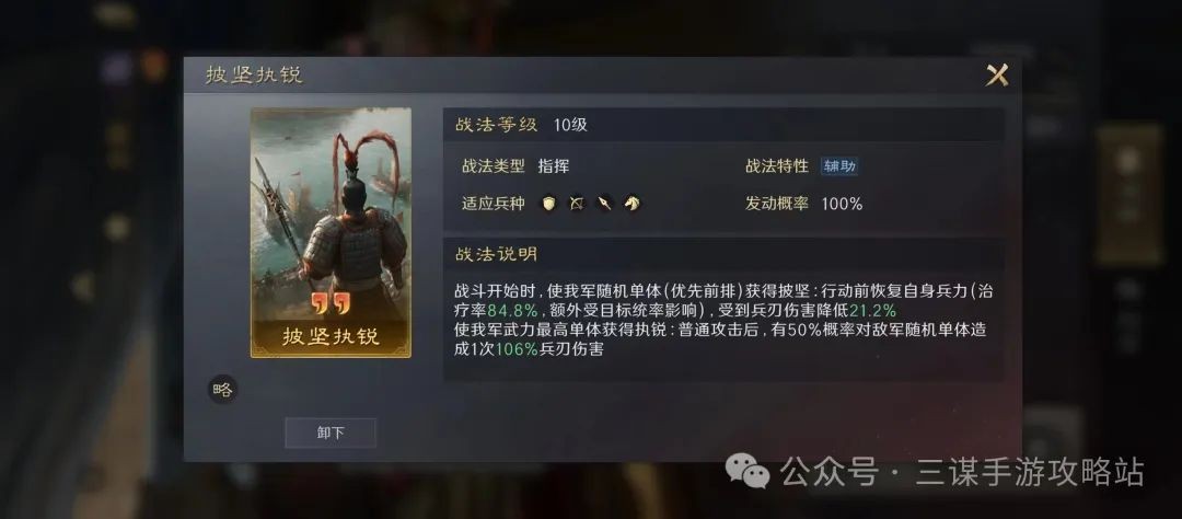 三国谋定天下追击吕布义子骑改良版玩法攻略