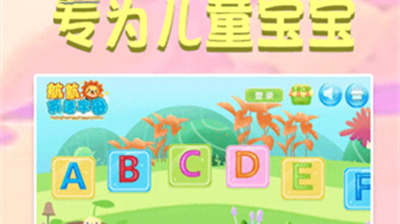 儿童英语学字母