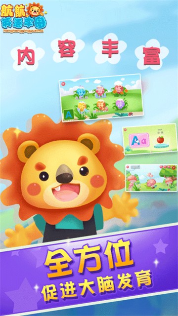 儿童英语学字母下载2025版