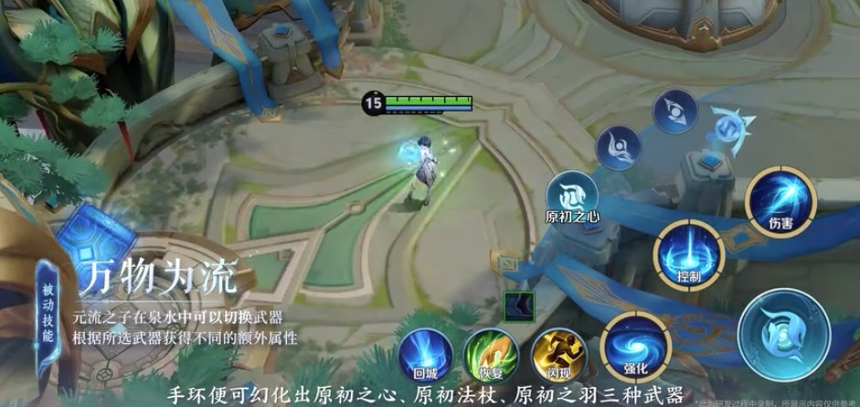 王者荣耀元流之子（法师）技能介绍