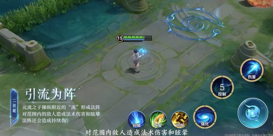 王者荣耀元流之子（法师）技能介绍