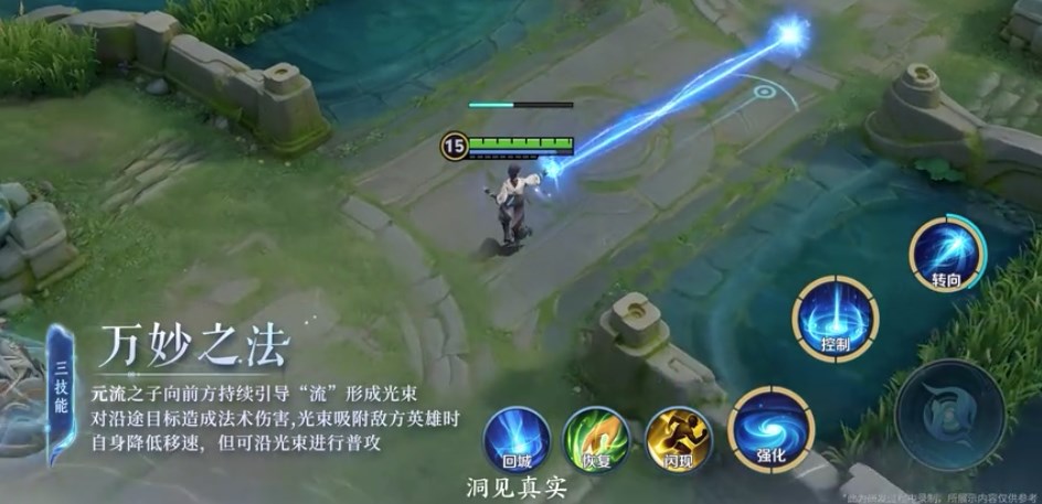 王者荣耀元流之子（法师）技能介绍