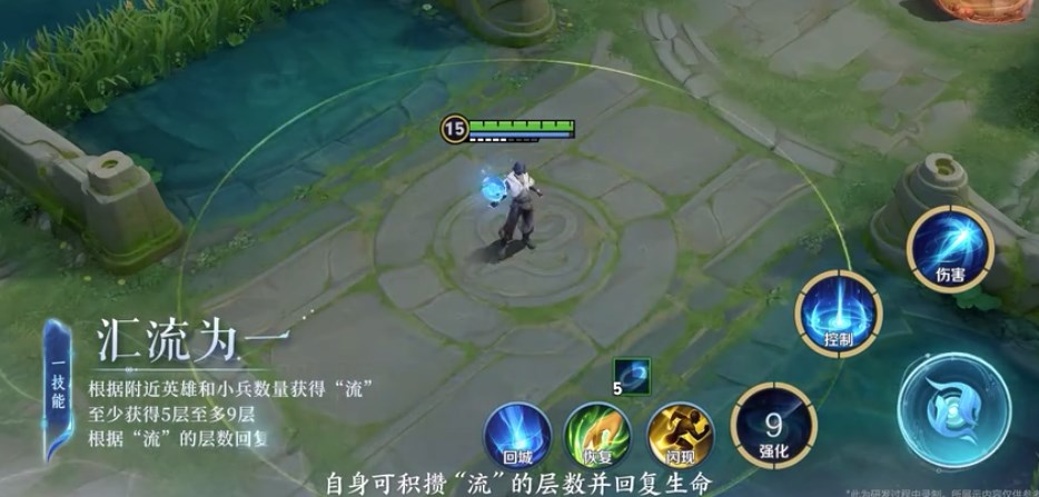 王者荣耀元流之子（法师）技能介绍