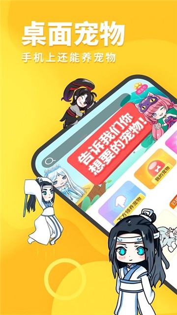 引力星球桌面宠物下载安装2025