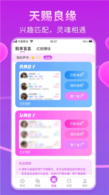 奋青邦下载2025版