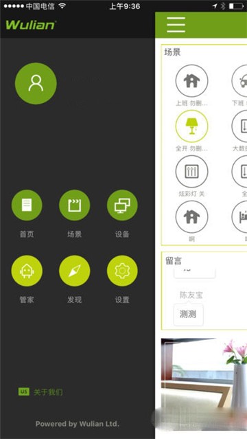 智能家居下载安装最新版