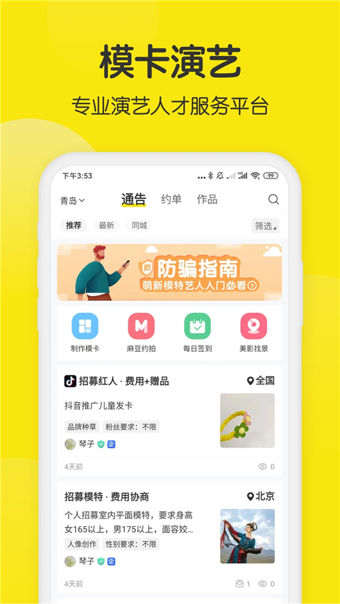 模卡卡片制作软件app安卓下载