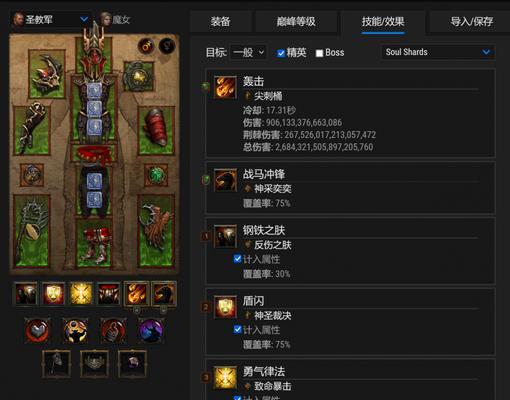 《暗黑3》中如何选择最佳装备？各职业装备选择常见问题解答？