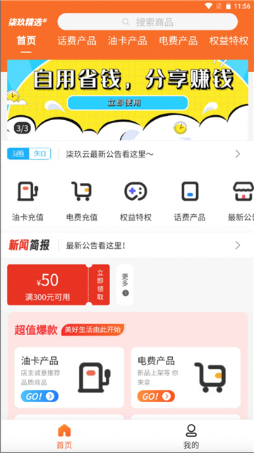 微泡泡快捷回复工具