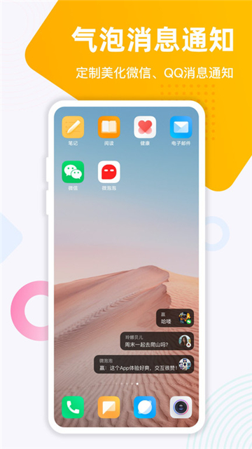 微泡泡快捷回复工具最新版2025下载