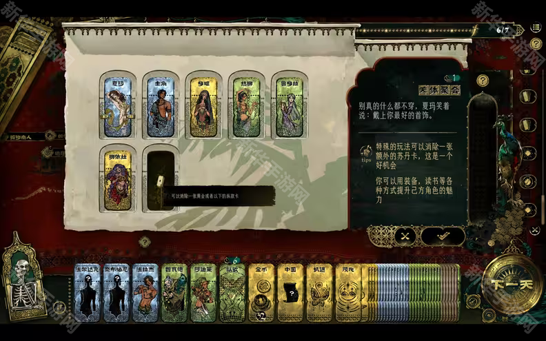 苏丹的游戏刺杀结局攻略