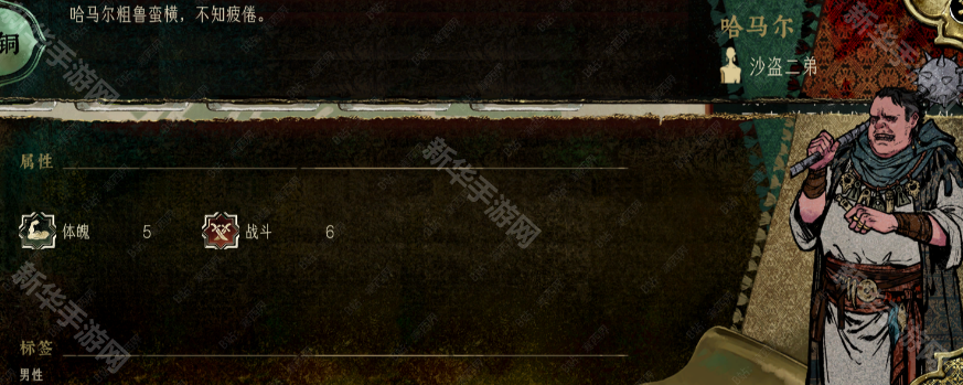 苏丹的游戏远近闻名的哈马尔兄弟事件攻略