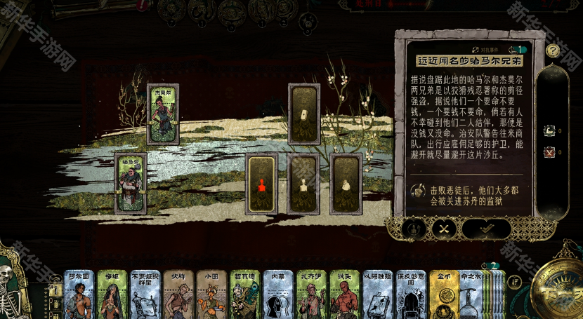 苏丹的游戏远近闻名的哈马尔兄弟事件攻略