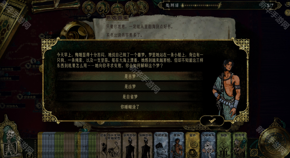 苏丹的游戏消除妻子的不满事件攻略