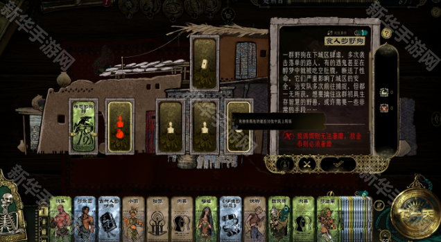 苏丹的游戏食人的野狗事件攻略