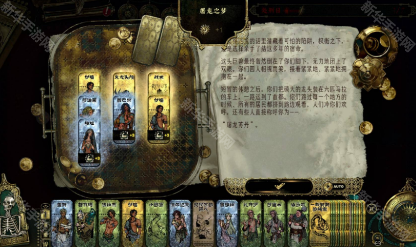 苏丹的游戏阿迪莱人物事件攻略