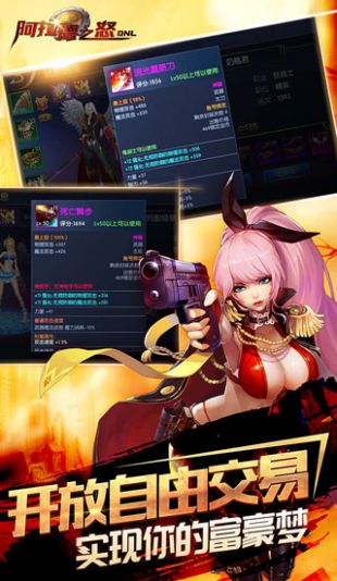 阿拉德之怒3周年官方正版手游2024安卓最新版